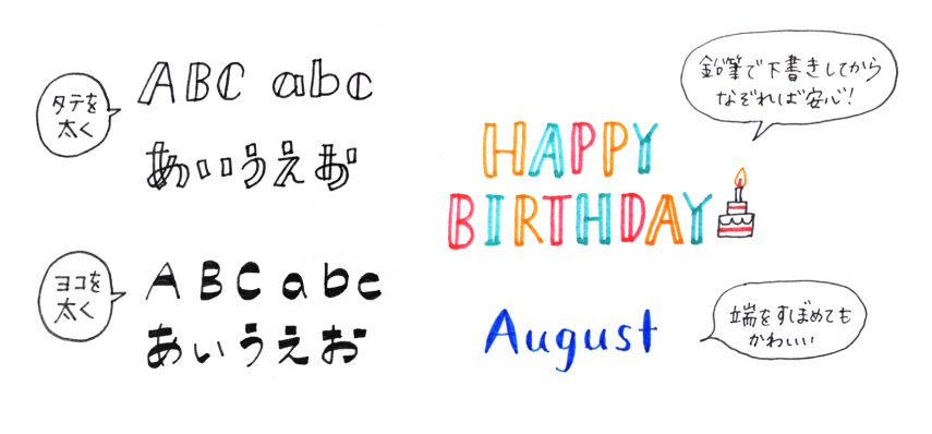 ちょっとの工夫で文字をかわいくしよう！ おしゃれな【飾り文字】の ...