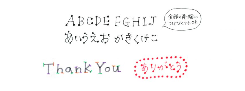 ちょっとの工夫で文字をかわいくしよう おしゃれな 飾り文字 の書き方 Tombow Fun Art Studio トンボ鉛筆