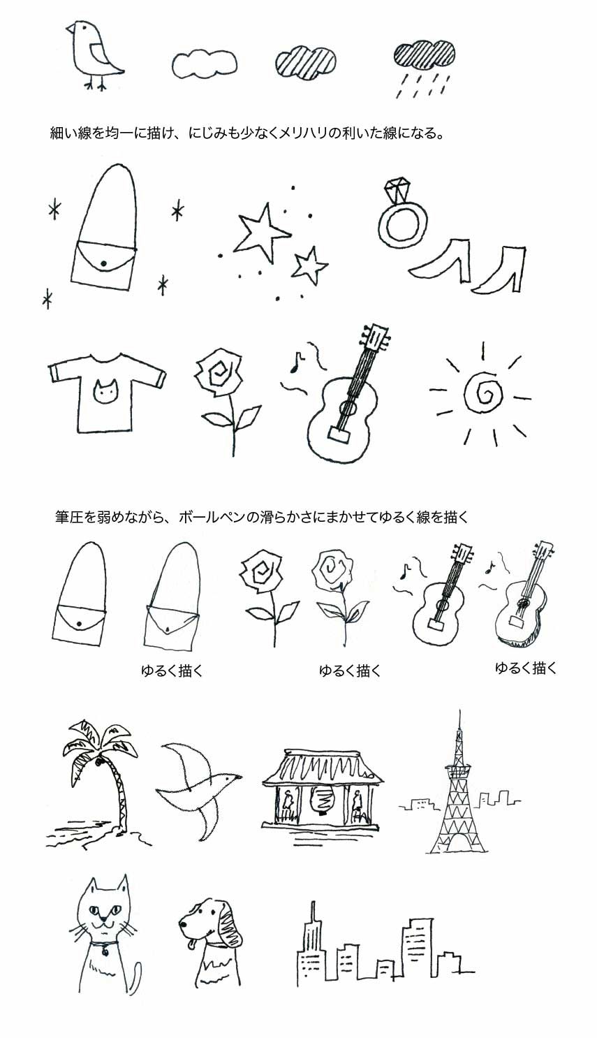 ちょこっとイラスト を描いてみよう Tombow Fun Art Studio トンボ鉛筆