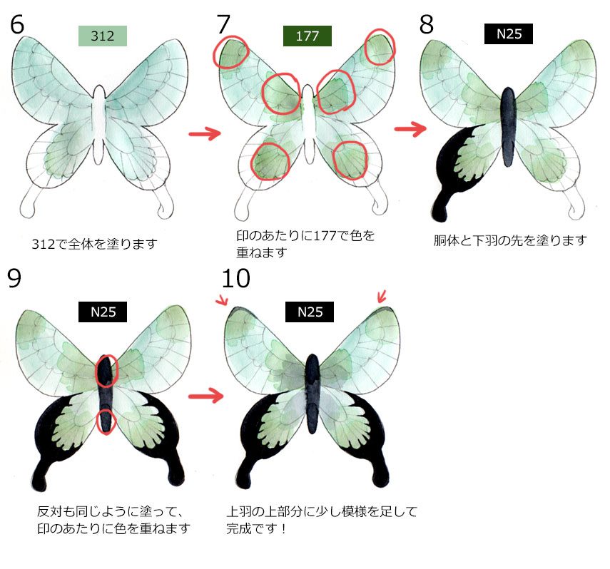 幻想的！蝶のオーナメントを作ろう｜TOMBOW FUN ART STUDIO ｜トンボ鉛筆