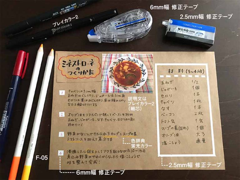 イラスト付きレシピノートをつくろう 前編 Tombow Fun Art Studio トンボ鉛筆