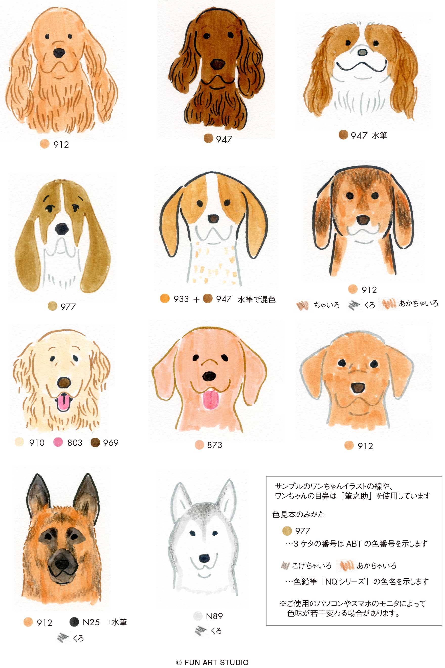 ワンちゃんの似顔絵を描いてみよう 犬イラストの描き方 Tombow Fun Art Studio トンボ鉛筆