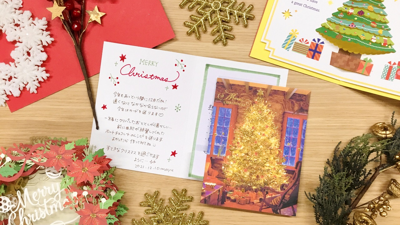 CARD TIPS】Vol.9 飾れるクリスマスカードで“おうちクリスマス”を楽し